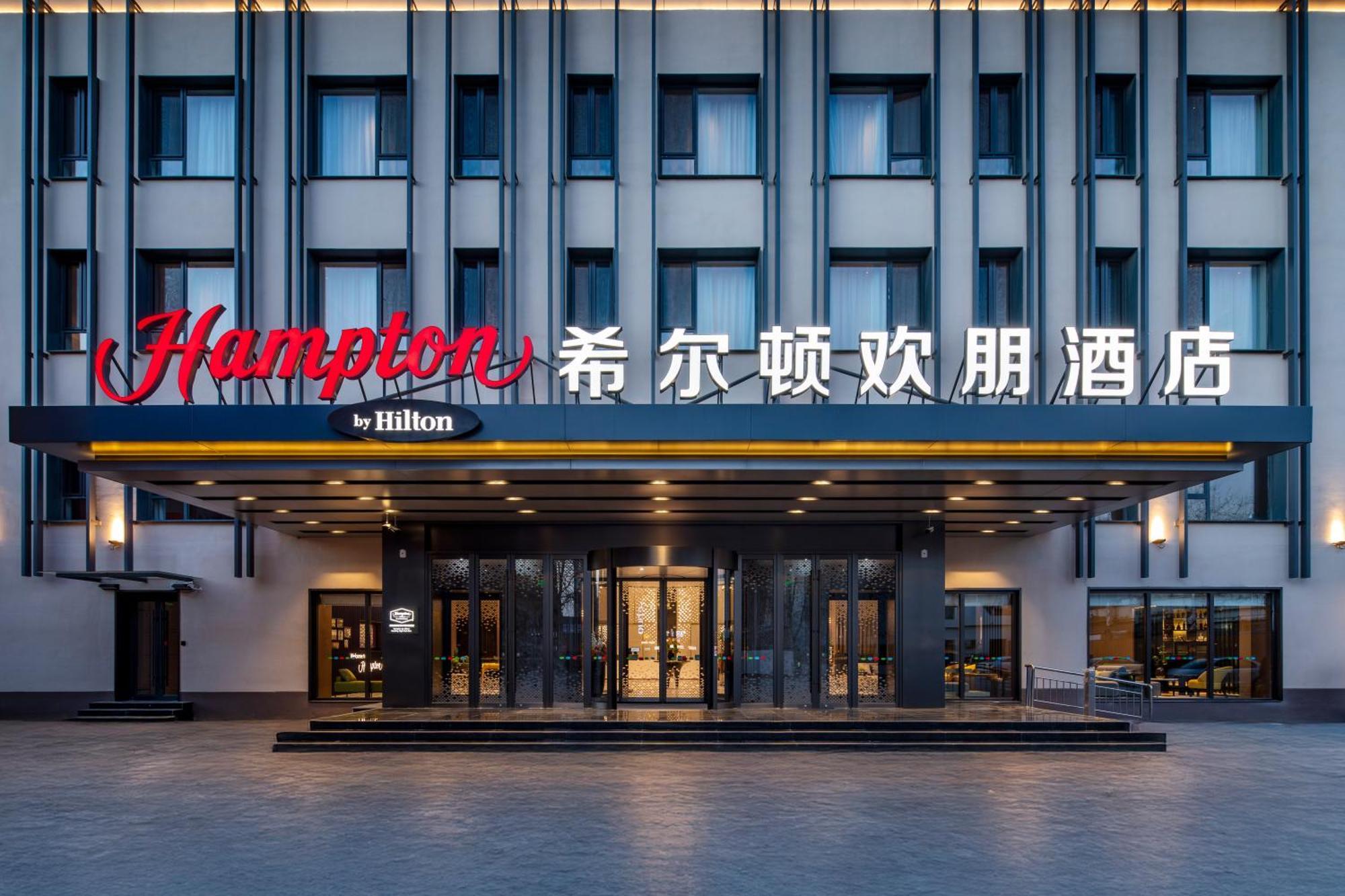 Hotel Hampton By Hilton Baoding High-Tech Zone Exterior foto
